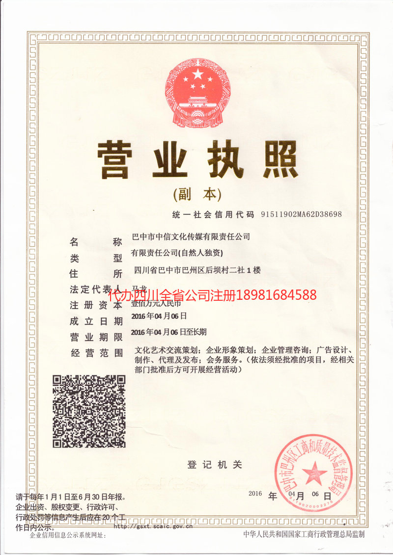 和田地区和田地区中信文化传媒有限责任公司